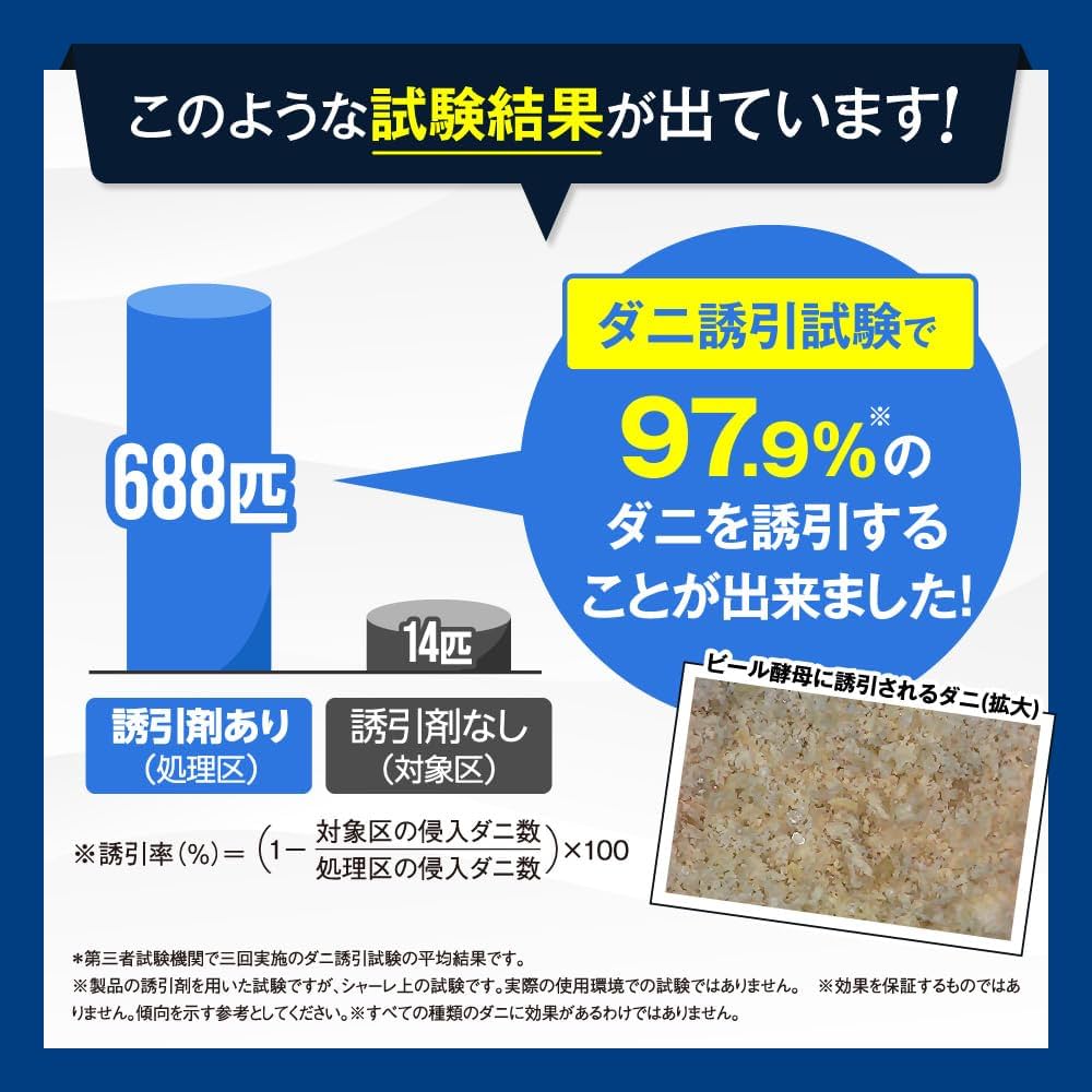 ダニ固め 1箱（3枚入り）✖️2 ダニ取りシート Amazon.co.jp: ダニ固め 1箱（3枚入り）3か月持続 個包装 ダニ